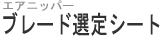 エアーツール