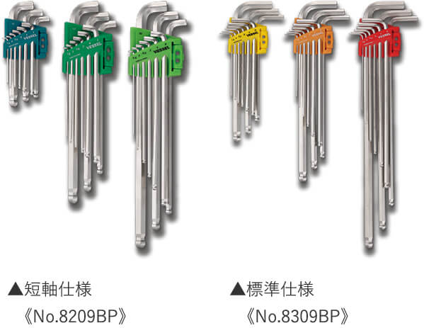 短軸仕様《No.8209BP》/標準仕様《No.8309BP》