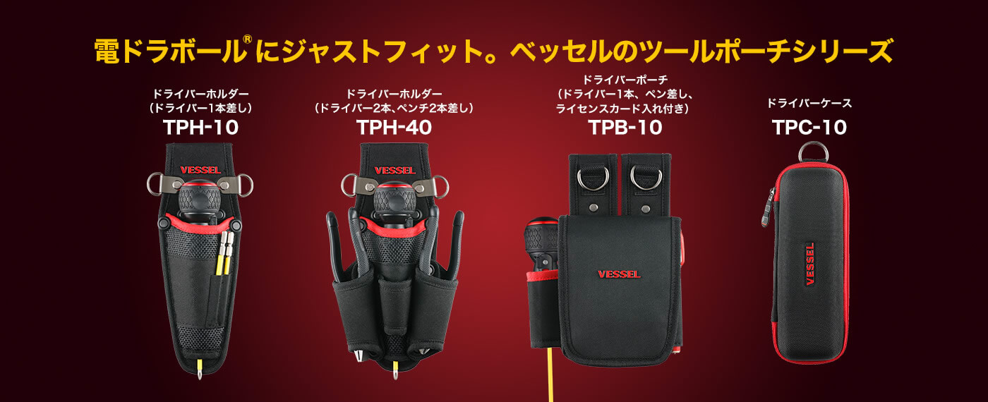 高級な ベッセル VESSEL 電動ドライバー ACタイプ プッシュ始動式 VE-4500PAC z2zed1b