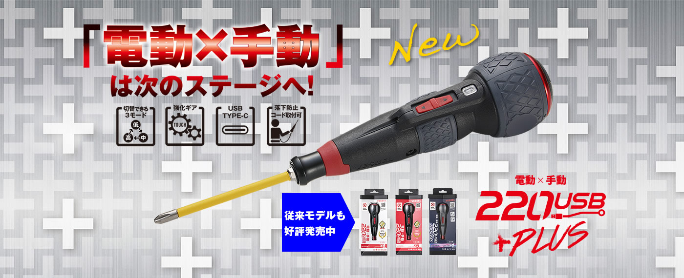 高級な ベッセル VESSEL 電動ドライバー ACタイプ プッシュ始動式 VE-4500PAC z2zed1b