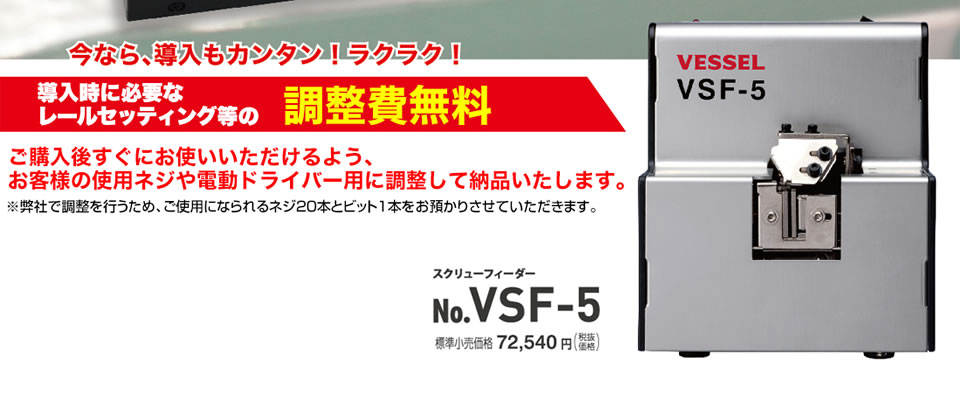 今なら、導入もカンタン！ラクラク！調整無料＆特別価格キャンペーン