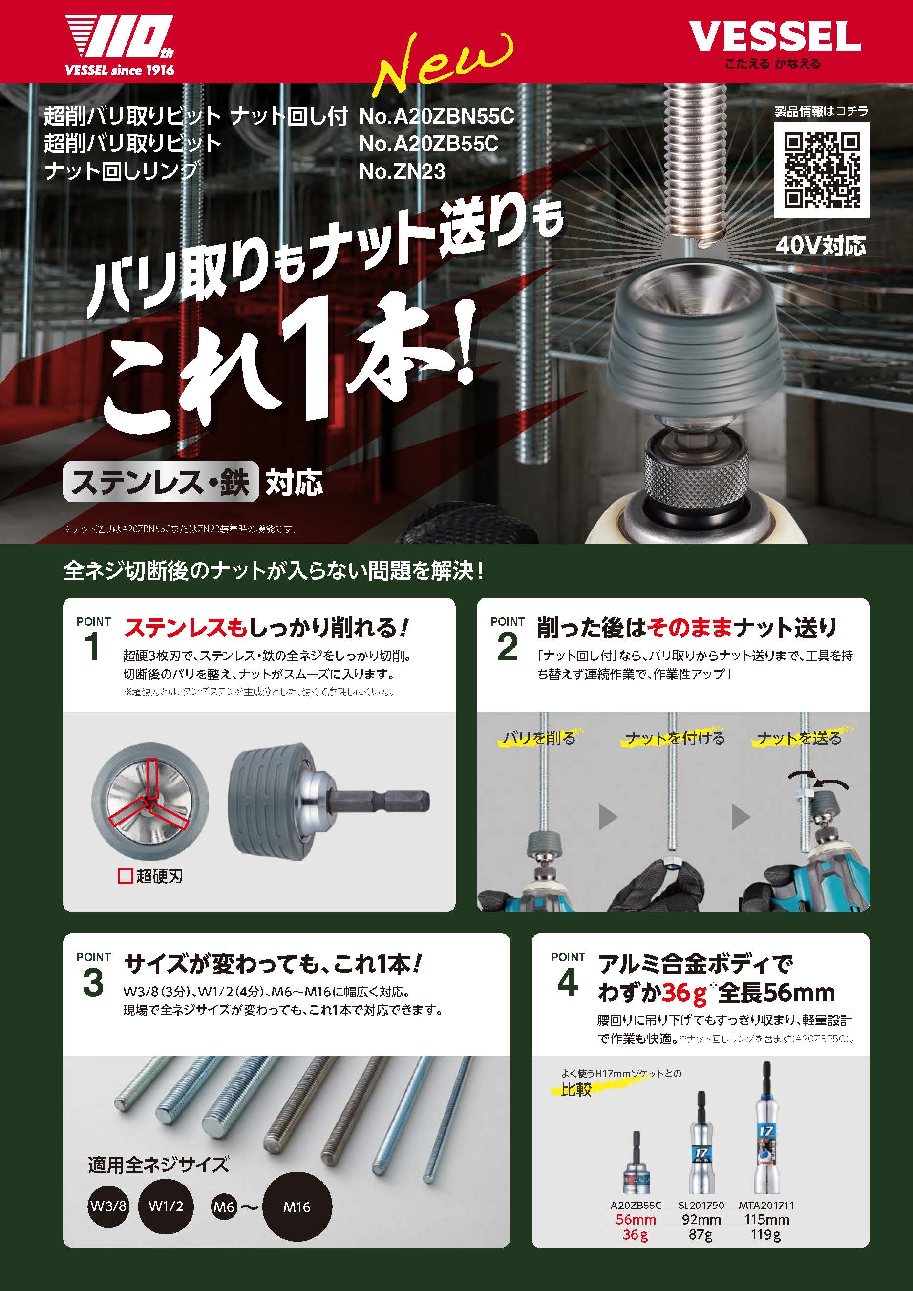 【年末ブセハンター】 チラシのダウンロード | ダウンロード | 株式会社ベッセル｜VESSEL