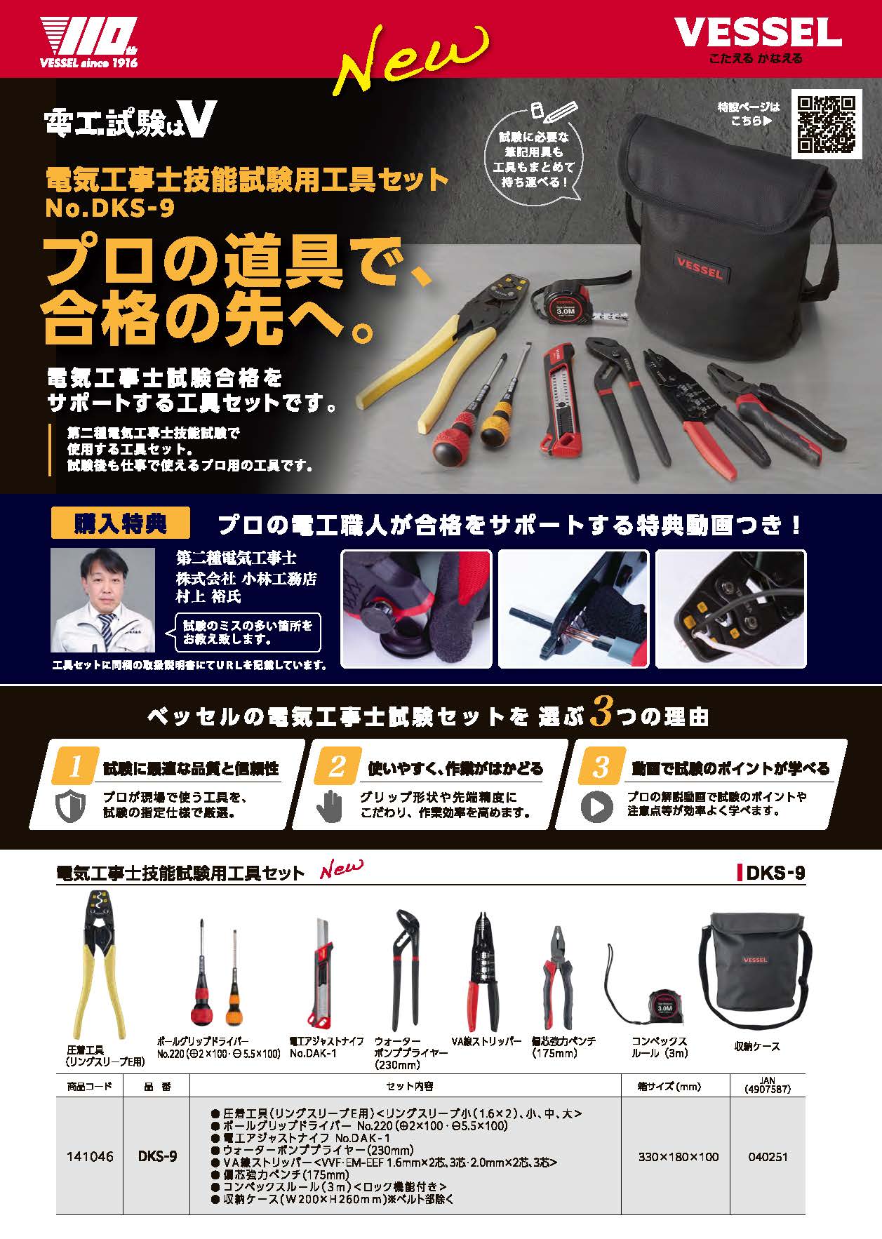 チラシのダウンロード | ダウンロード | 株式会社ベッセル｜VESSEL