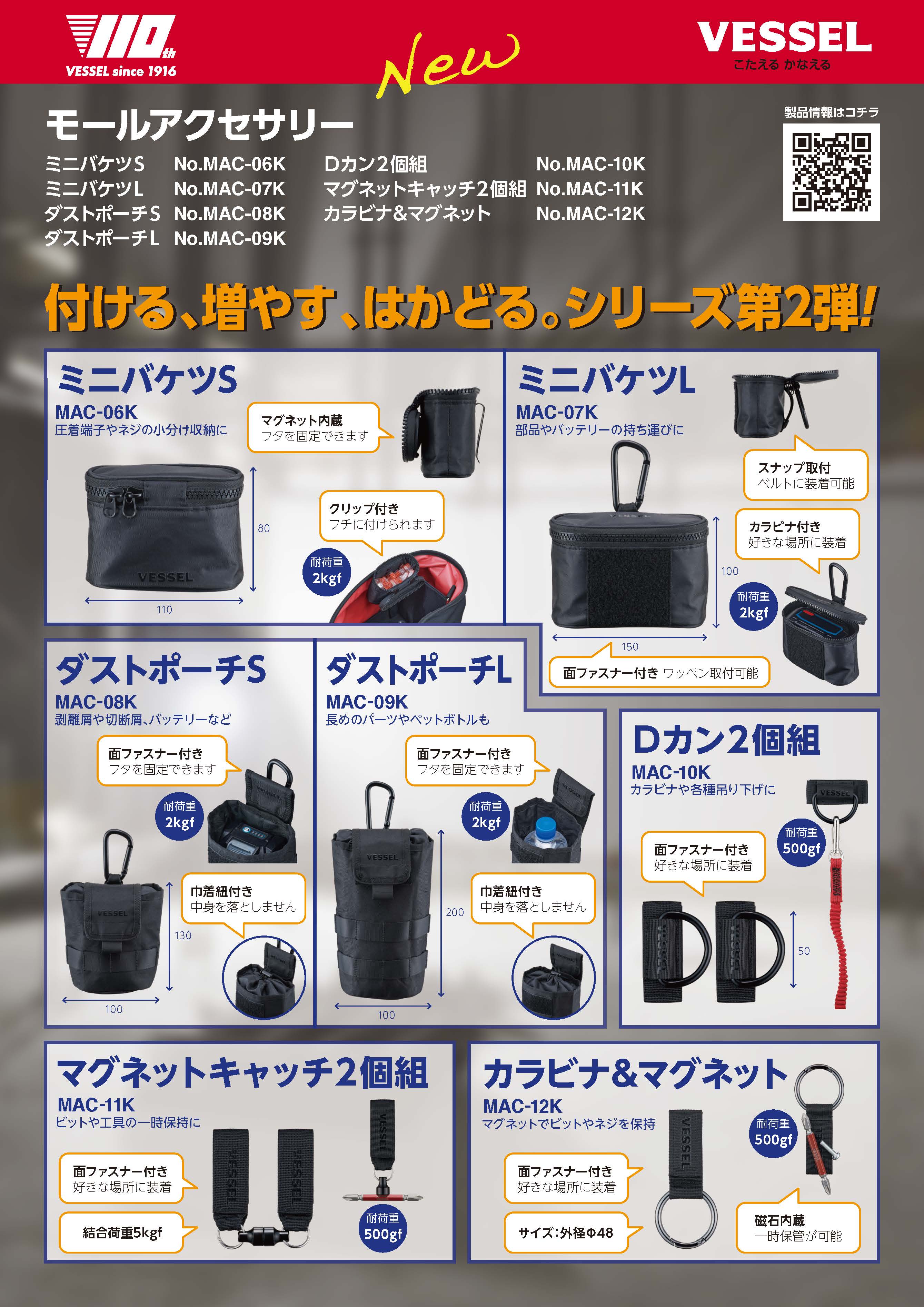 チラシのダウンロード | ダウンロード | 株式会社ベッセル｜VESSEL
