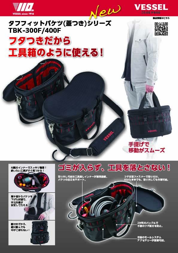 チラシのダウンロード | ダウンロード | 株式会社ベッセル｜VESSEL