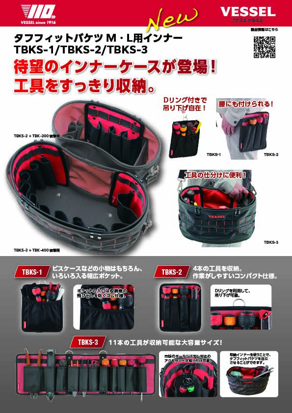 チラシのダウンロード | ダウンロード | 株式会社ベッセル｜VESSEL