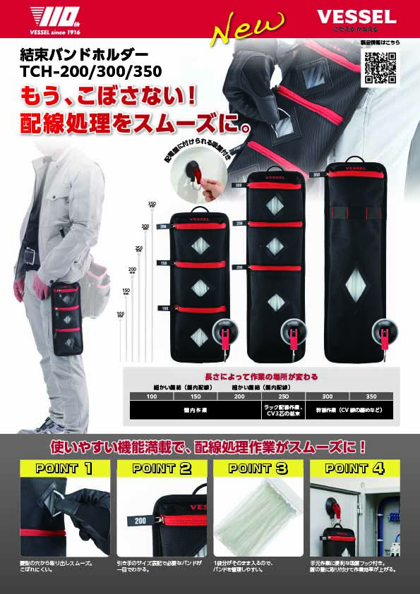 A♡様　1本 チラシのダウンロード | ダウンロード | 株式会社ベッセル｜VESSEL