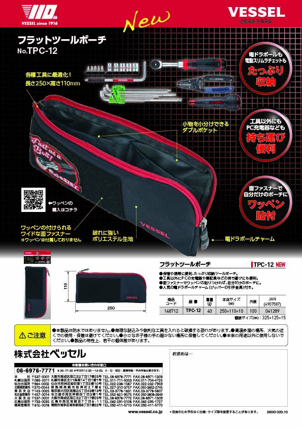 チラシのダウンロード | ダウンロード | 株式会社ベッセル｜VESSEL
