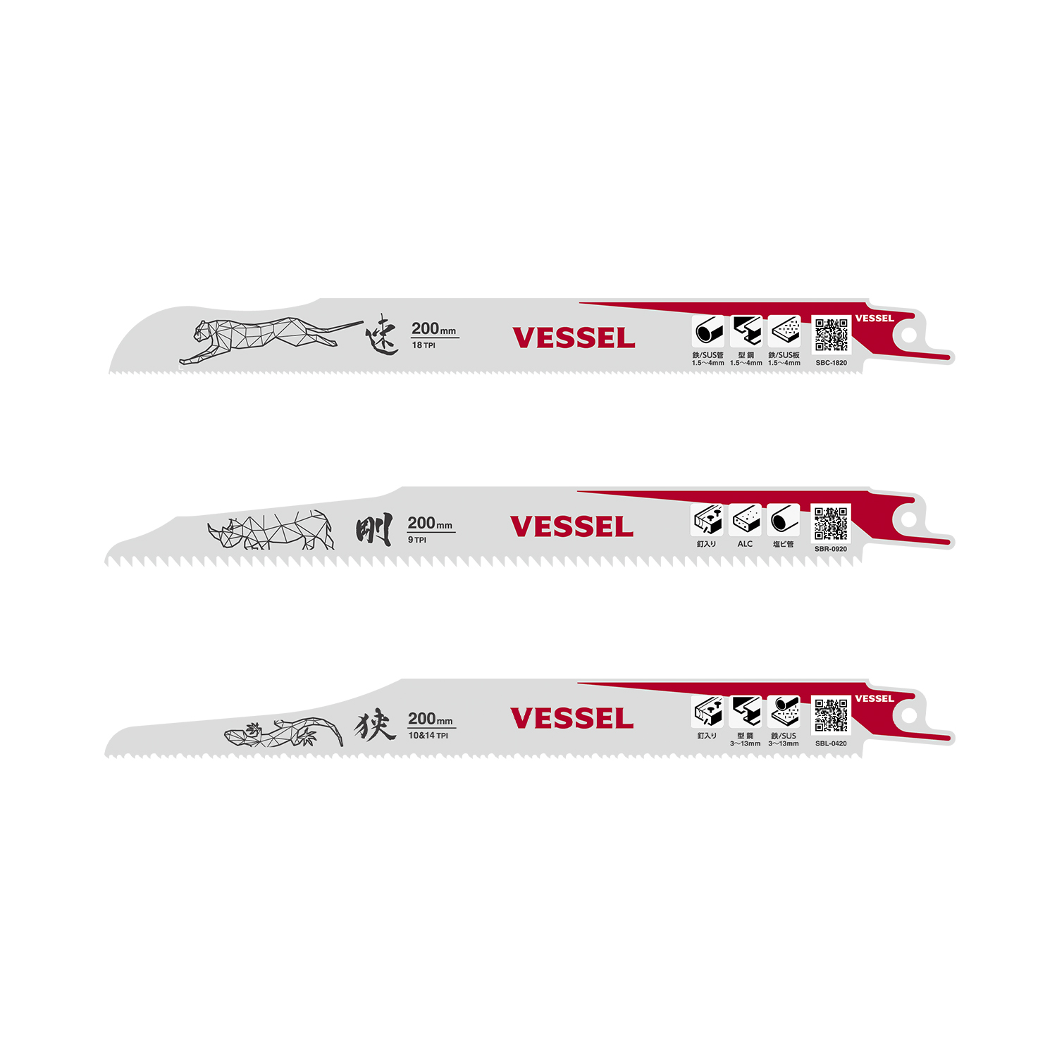 Reciprocating Saw Blades
