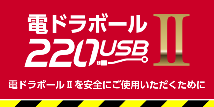 220USBC
