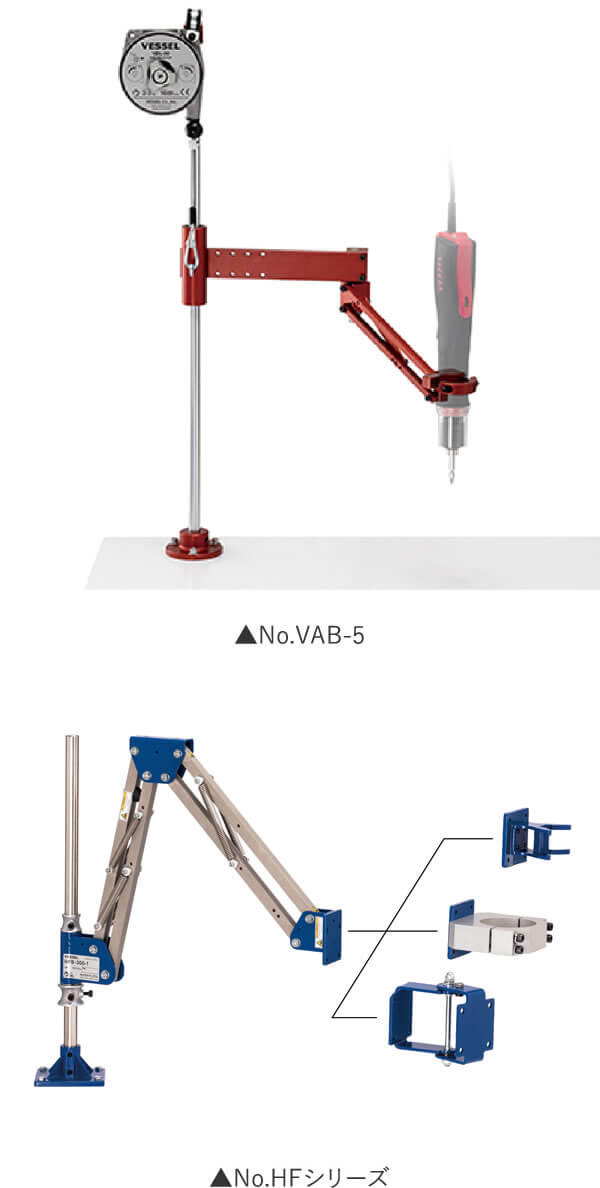 No.VAB-5/No.HFシリーズ