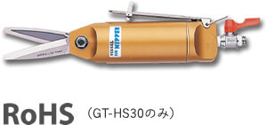 RoHS（GT-HS30のみ）