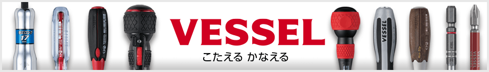 VESSEL　こたえる かなえる