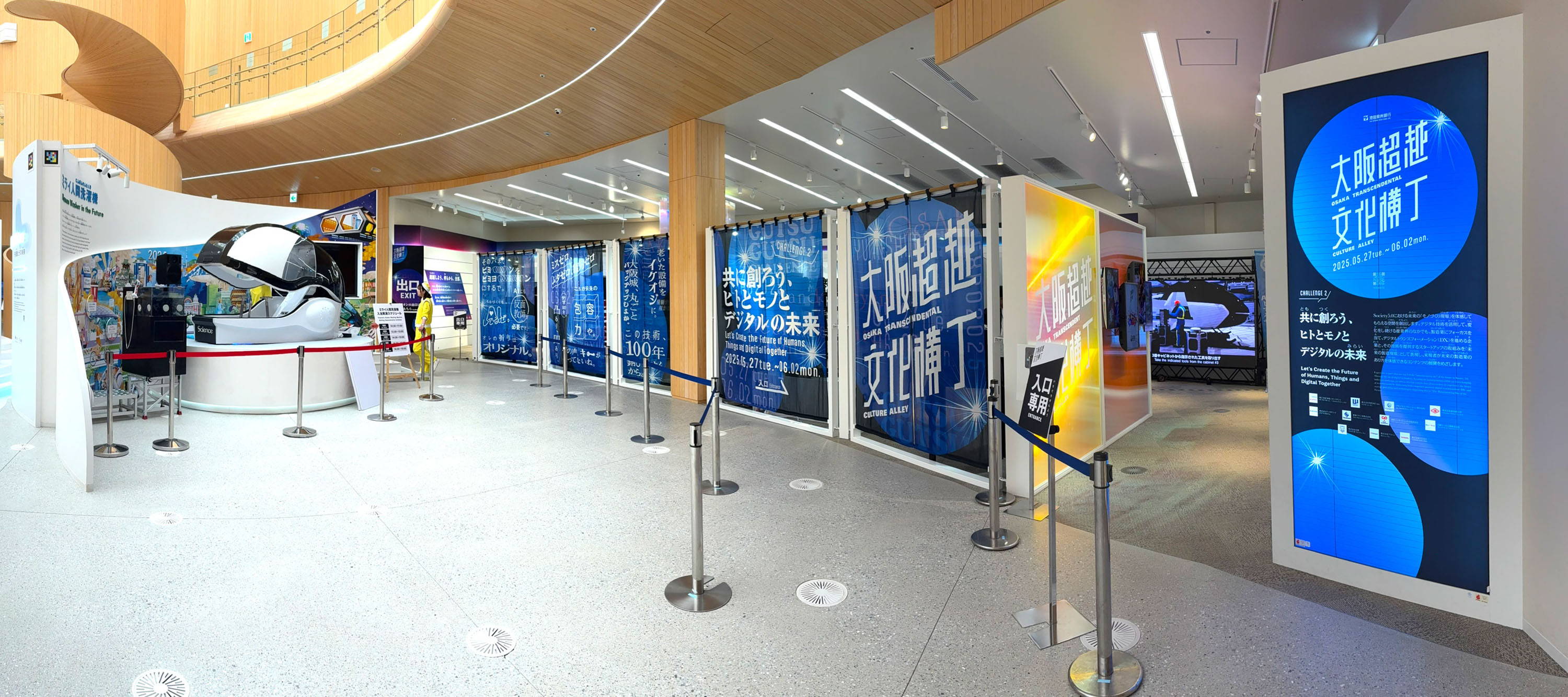 リボーンチャレンジ展示