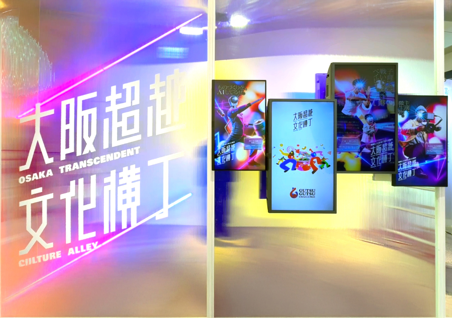 リボーンチャレンジ展示