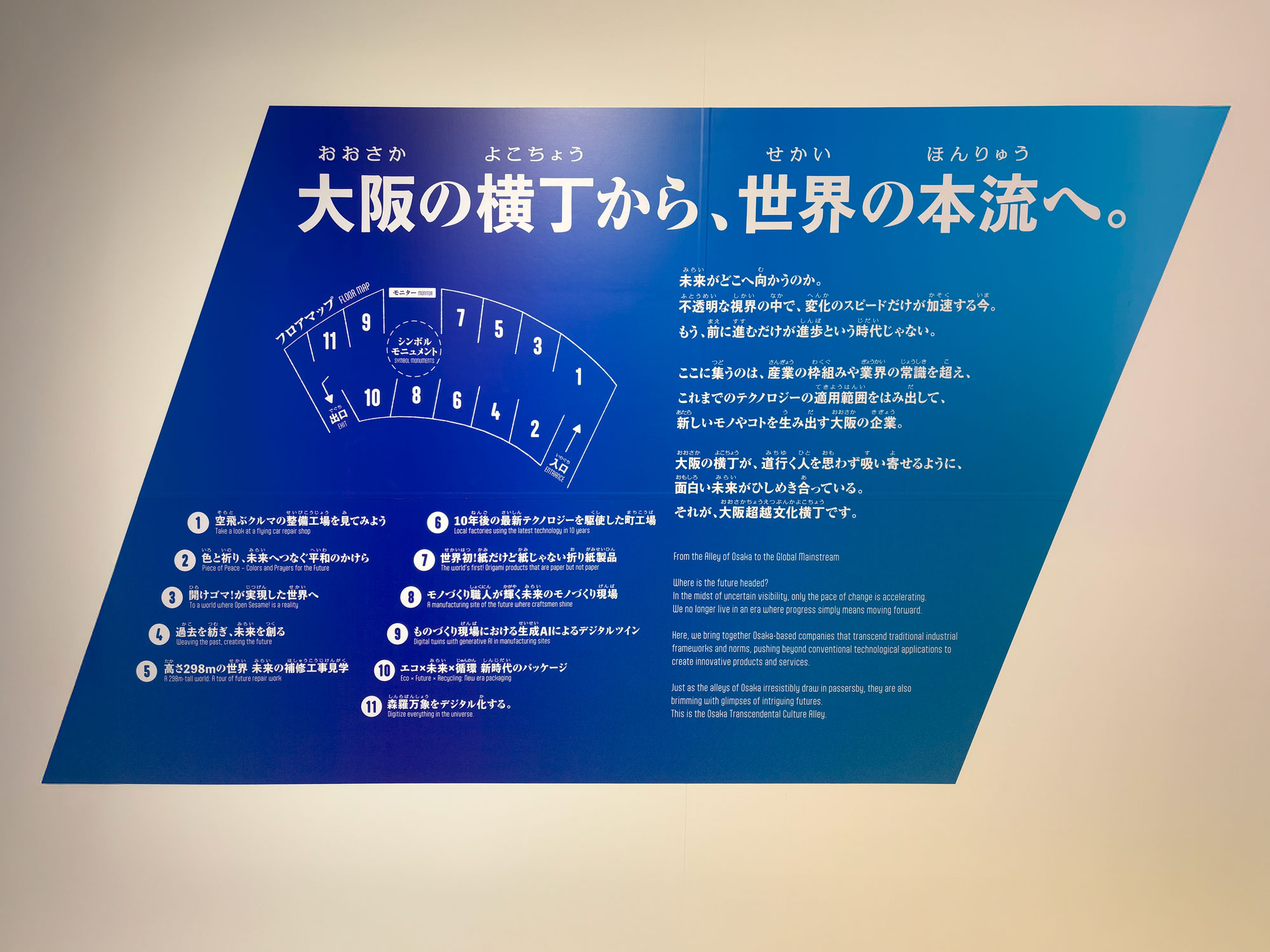 リボーンチャレンジ展示