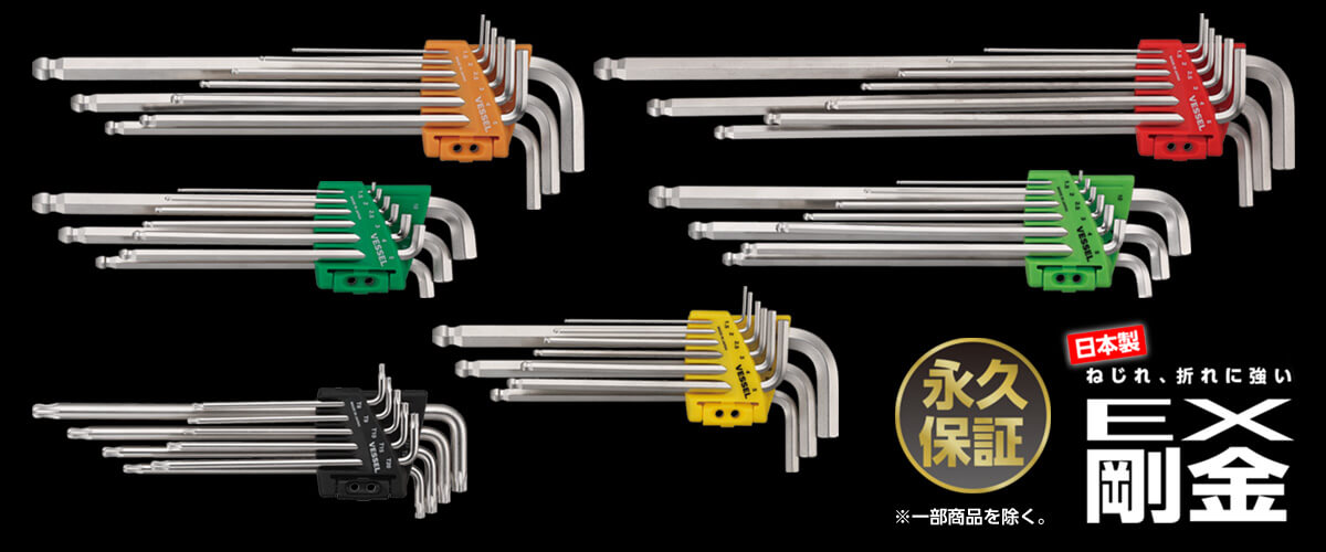 ねじれ、折れに強いEX剛金