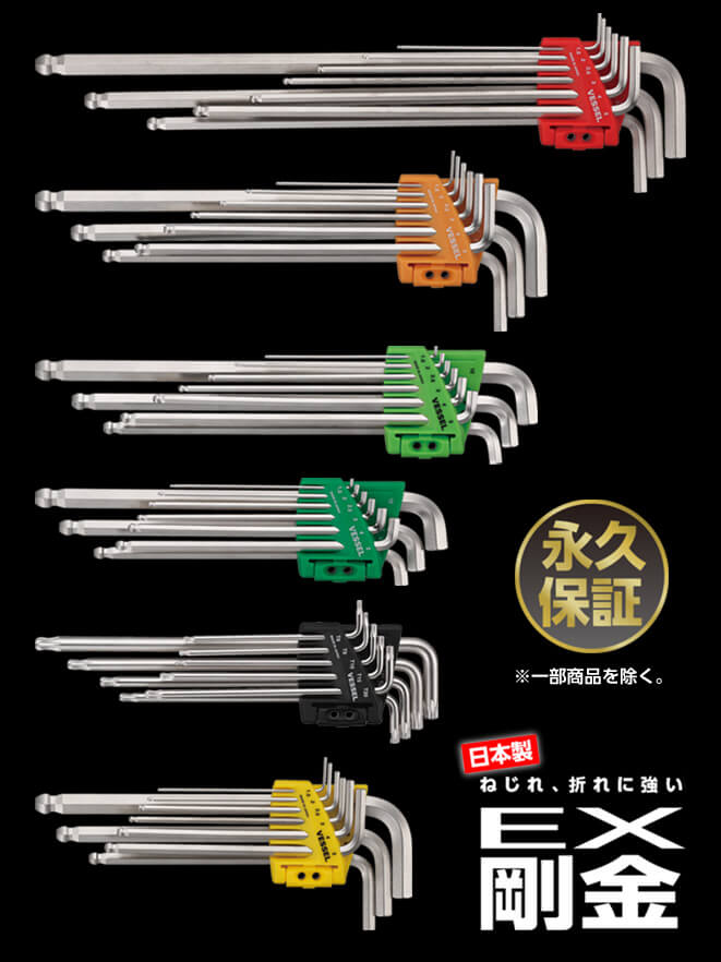 ねじれ、折れに強いEX剛金