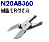 N20AB360