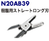 N20AB39