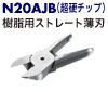 N20AJB100.jpg