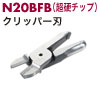 N20BFB