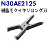 N30AE2125