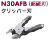 N30AFB