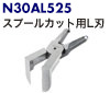 N30AL525