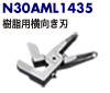 N30AML1435