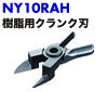 NY10RAH100.jpg