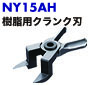 NY15AH