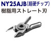 NY25AJB