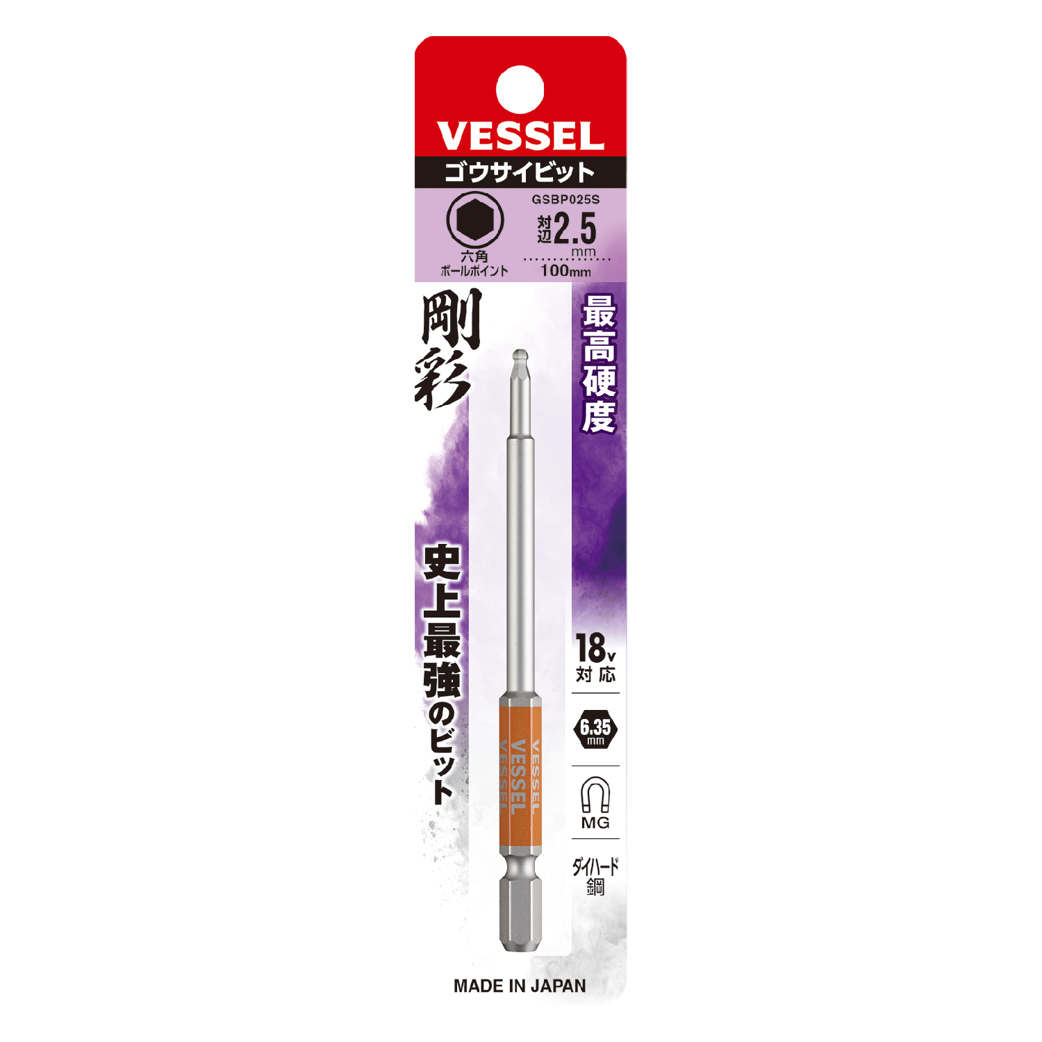 片頭ボールポイント 剛彩ビット No.GSBP025S(BP2.5×100) | 製品 片頭ボールポイント 剛彩ビット No.GSBP025S(BP2.5×100) | 製品