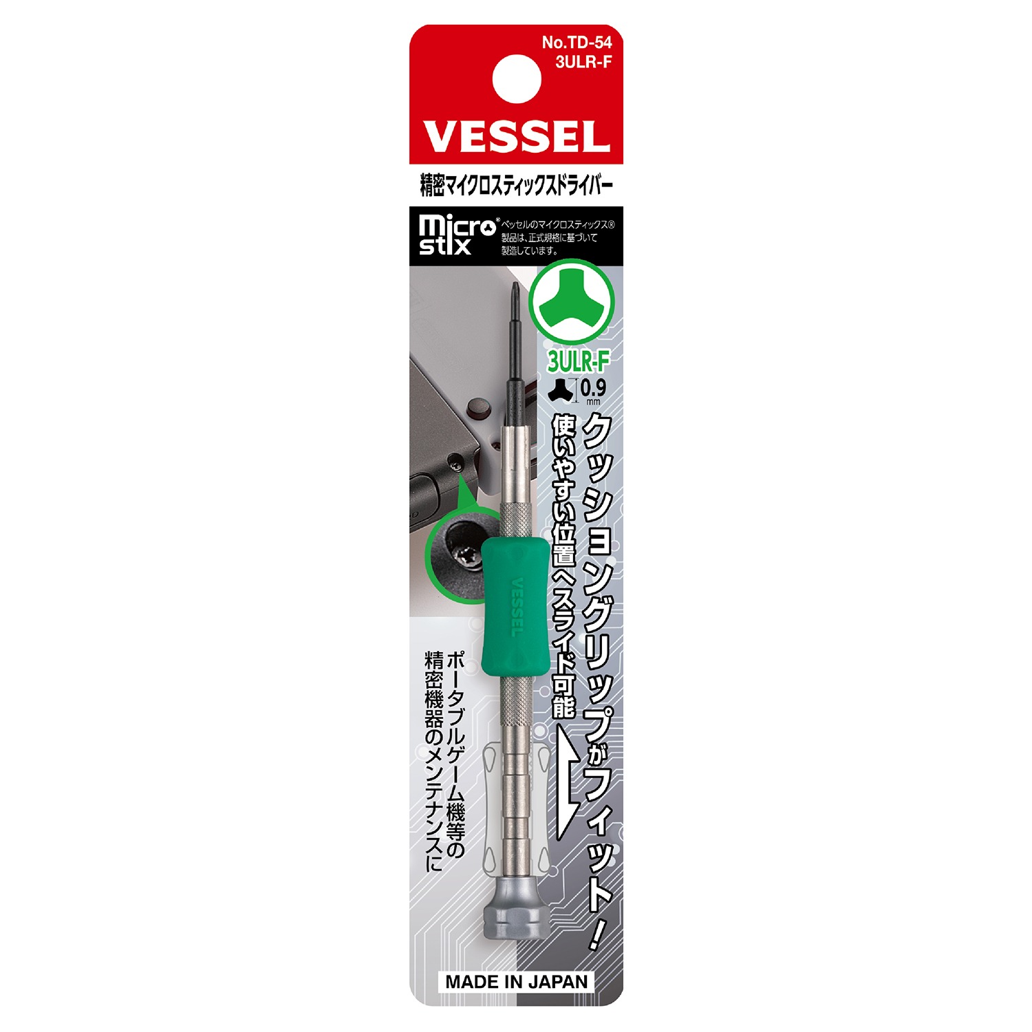 ドライバー検索|ハンドツール | 製品情報 | 株式会社ベッセル ドライバー検索|ハンドツール | 製品情報 | 株式会社ベッセル