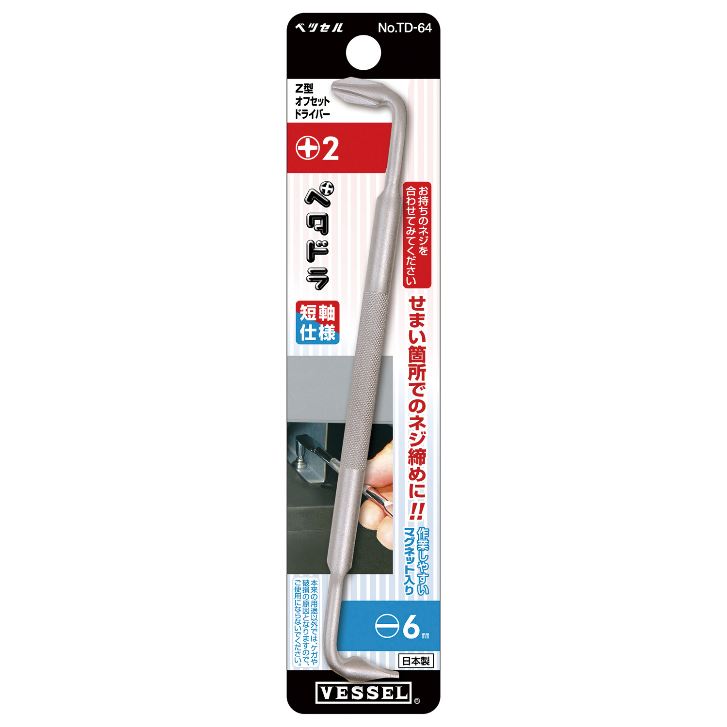 ペタドラ Z型オフセットドライバー No.TD-64(+2/-6) | 製品情報 ペタドラ Z型オフセットドライバー No.TD-64(+2/-6) | 製品情報
