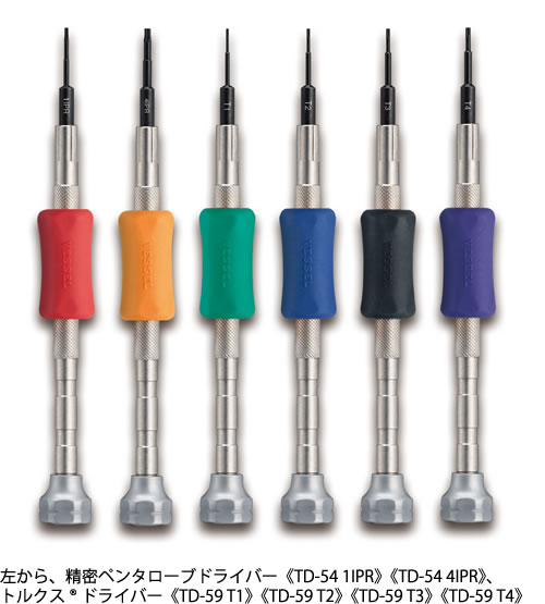 新製品 精密トルクス ドライバー Td 59 精密ペンタローブドライバー Td 54 発売のご案内 17 07 18 ニュース トピックス 株式会社ベッセル